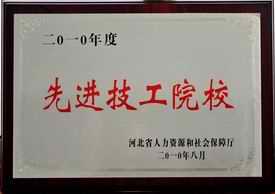 石家莊鐵路技校榮譽(yù) 學(xué)校榮譽(yù) 學(xué)校圖片 第3張