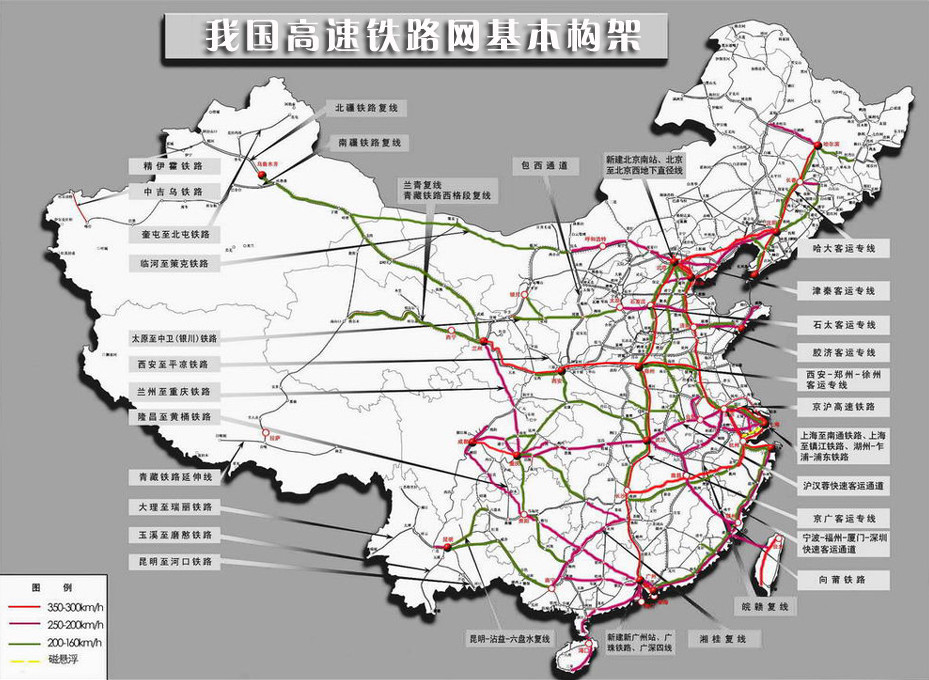 石家莊鐵路技校整理發(fā)布全國高鐵基本線路圖 鐵路資料 學校圖片 第5張