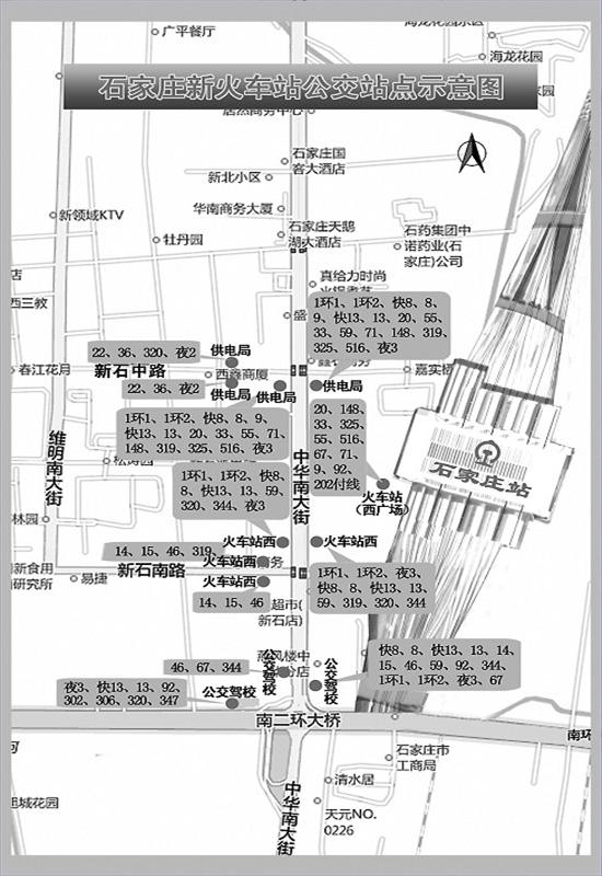 石家莊新火車站公交站點(diǎn)地圖 石家莊新火車站公交線路圖 石家莊火車站公交路線 石家莊鐵路