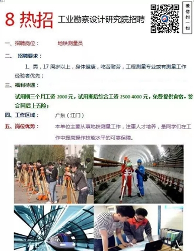 石家莊鐵路學(xué)校就業(yè)單位 石家莊鐵路學(xué)校2018.4就業(yè)單位（1） 就業(yè)信息 第2張