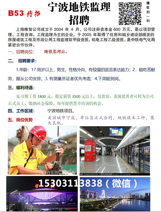 石家莊鐵路學校就業(yè)信息 石家莊鐵路技校2018年4月就業(yè)單位（二） 就業(yè)信息 第3張