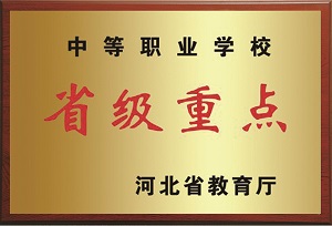 20180426032451295.jpg 石鐵解讀2018石家莊中考新政 教育資訊 第2張