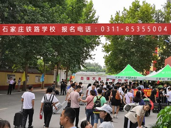 鐵路技校新生開學(xué) 石家莊鐵路技校18級(jí)新生開學(xué) 教育資訊 第1張