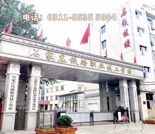 psb (1).jpg 石家莊鐵路學(xué)校南校區(qū)校園 學(xué)校圖片 第1張