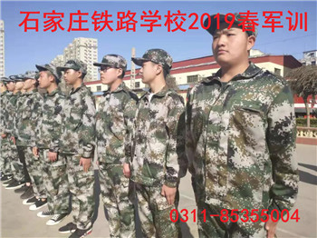 石家莊鐵路技校軍訓(xùn) 石家莊鐵路職業(yè)技工學(xué)校19春軍訓(xùn)照 學(xué)校圖片 第1張