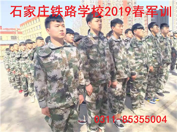 石家莊鐵路技校軍訓(xùn)照 石家莊鐵路職業(yè)技工學(xué)校19春軍訓(xùn)照 學(xué)校圖片 第6張