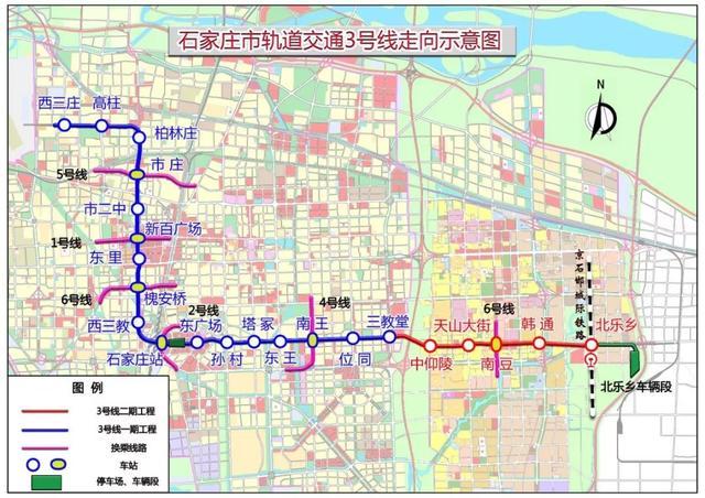  石家莊地鐵3號線一期工程北段1月20日開通運營 石家莊鐵路 第2張