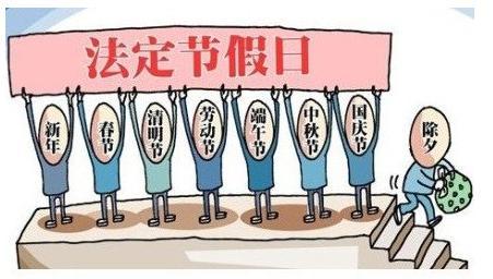 國(guó)務(wù)院辦公廳發(fā)布2021年放假安排 鐵路技校分享2021年法定假日安排出爐！ 鐵路學(xué)校