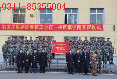 石家莊鐵路學(xué)校軍訓(xùn) 石家莊鐵路技工學(xué)校軍訓(xùn)營(yíng)走起 學(xué)校圖片 第3張