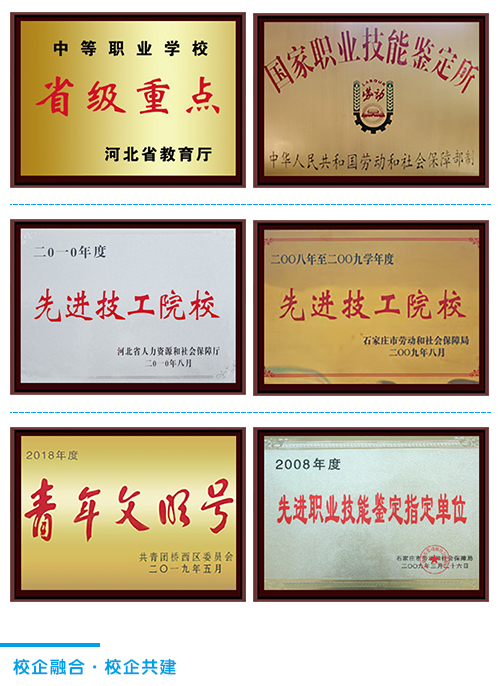 石家莊鐵路學(xué)校榮譽 石家莊鐵路職業(yè)技工學(xué)校國家承認畢業(yè)證嗎 常見問題