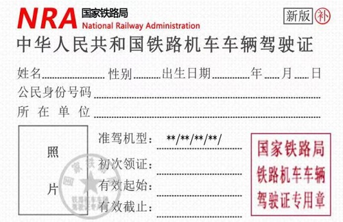 2021年上半年鐵路機(jī)車車輛駕駛資格考試安排 2021年上半年鐵路機(jī)車車輛駕駛資格考試安排 資料