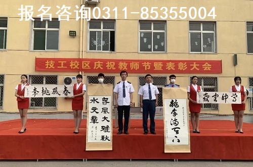 石家莊鐵路學(xué)校教師節(jié)表彰大會(huì) 石家莊鐵路職業(yè)技工學(xué)校教師節(jié)表彰大會(huì) 學(xué)校圖片 第2張