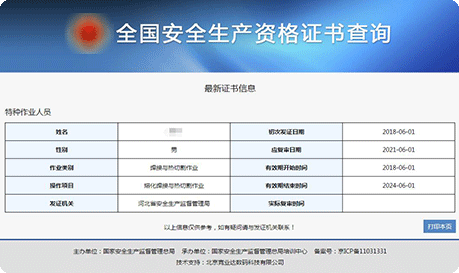 chax4.png 石家莊電工證有免費培訓嗎 招生信息