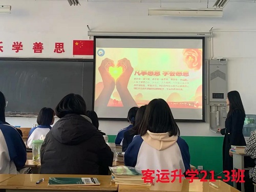 微信圖片_20211115164354.jpg 石家莊鐵路職業(yè)技工學校感恩教育 常見問題