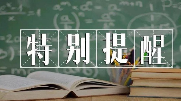 2022年河北省高職單招考試需要帶哪些資料 2022年河北省高職單招考試需要帶哪些資料 教育資訊