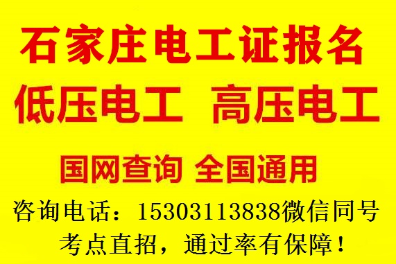 電工證官方報(bào)名在哪里申請 電工證官方報(bào)名在哪里申請 常見問題