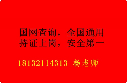 高處作業(yè)證考試科目及報名要求 高處作業(yè)證考試科目及報名要求 招生信息