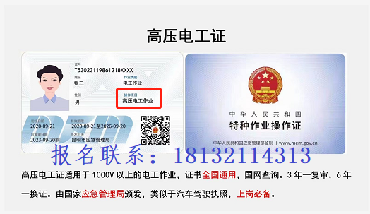 2023年石家莊IC卡電工證報(bào)名安排 2023年石家莊IC卡電工證報(bào)名安排 常見問題