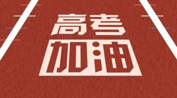 高考錄取分?jǐn)?shù)線什么時(shí)候出來(lái) 高考錄取分?jǐn)?shù)線什么時(shí)候出來(lái) 鐵路學(xué)校