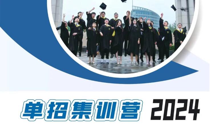 2024年河北省單招報(bào)名人數(shù) 2024年河北省單招報(bào)名人數(shù) 常見問題