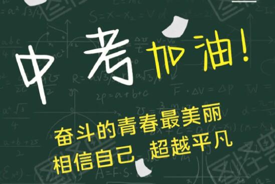 2023中考普高分?jǐn)?shù)線多少 2023中考普高分?jǐn)?shù)線多少 常見問題